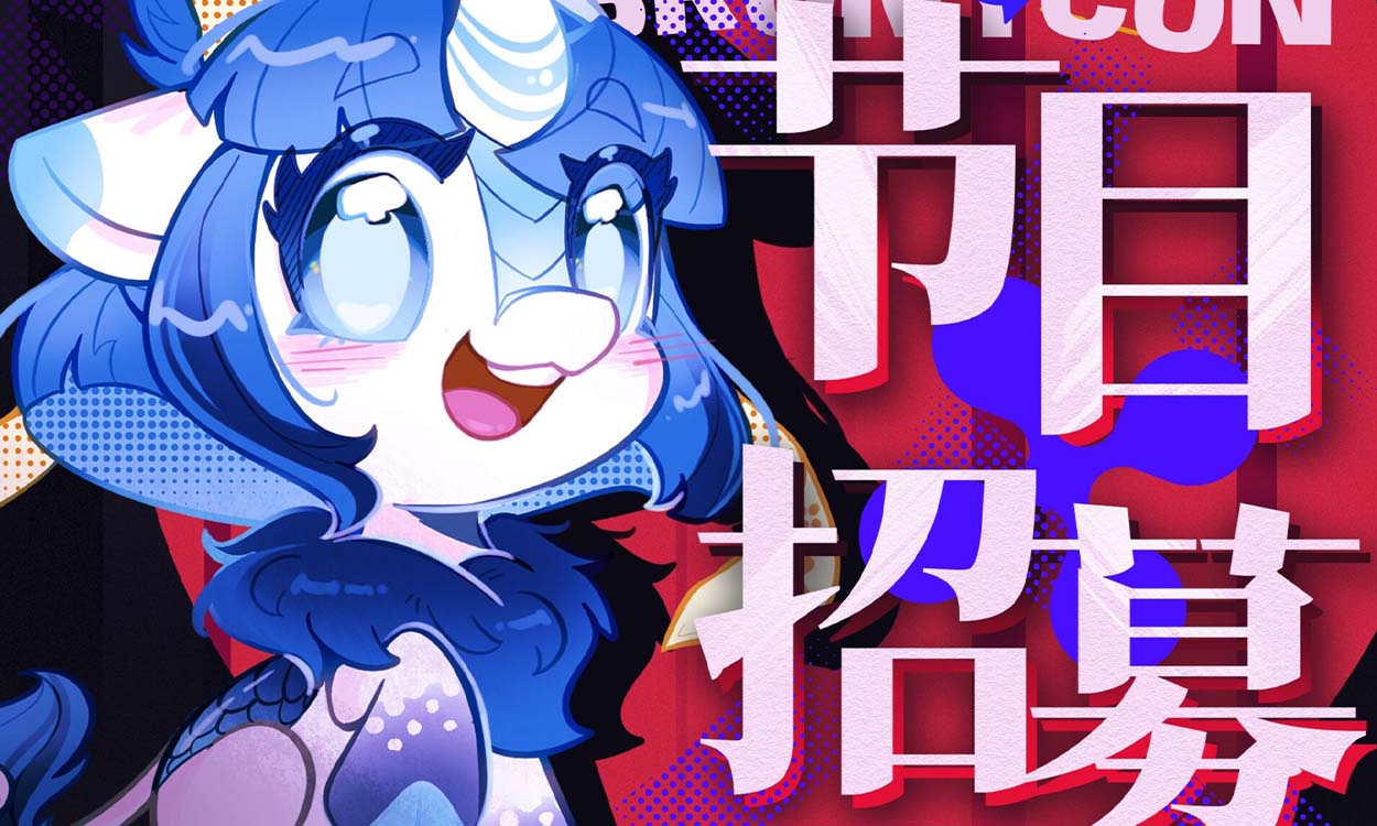 CNBronyCon中国小马展会2024选址
